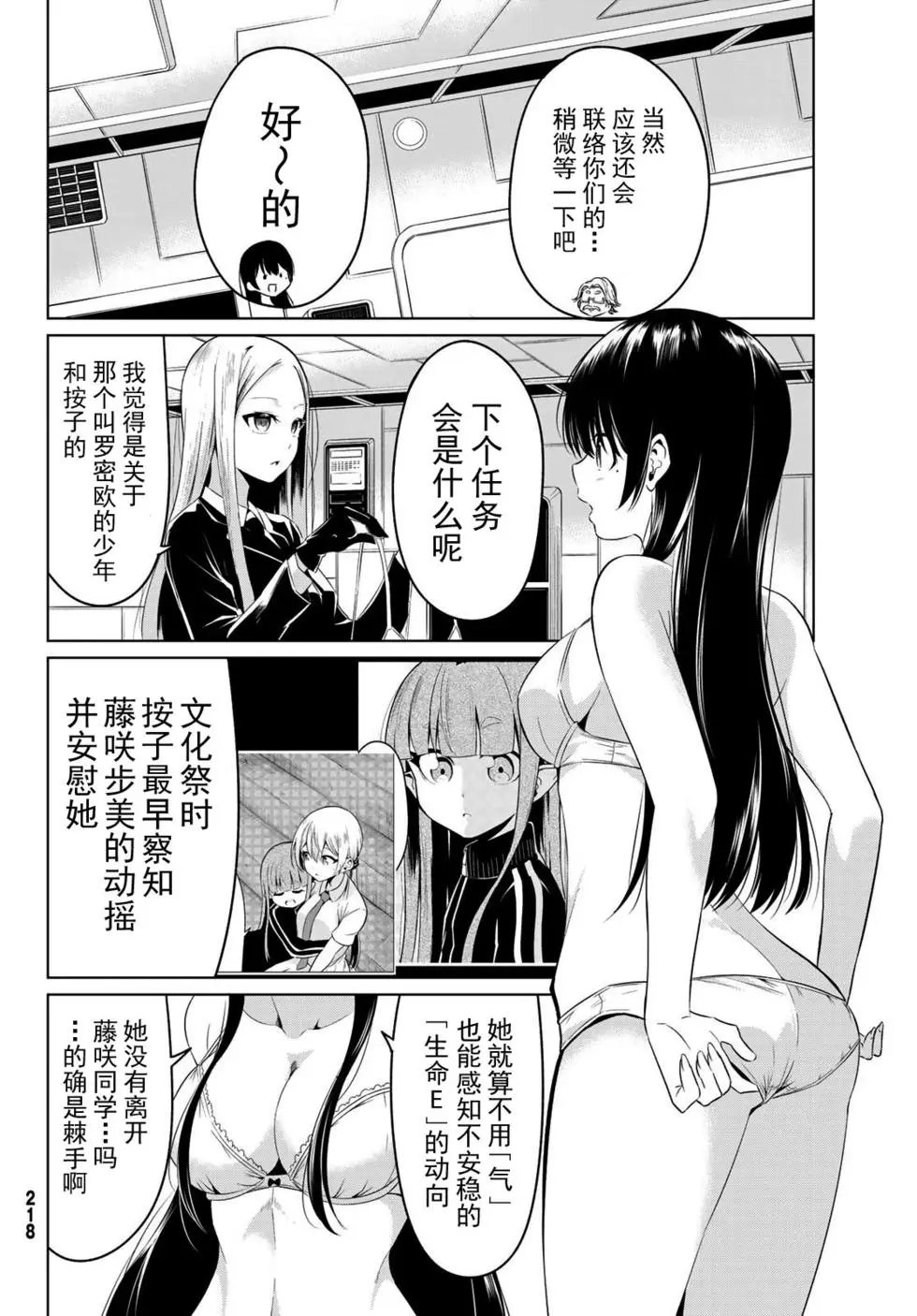 第29话