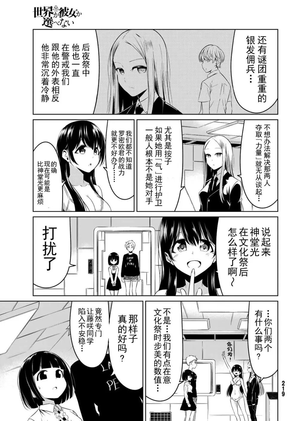 第29话