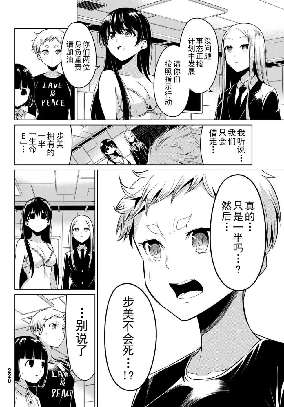 第29话