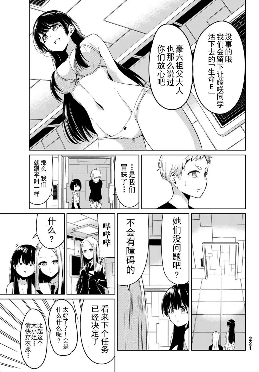 第29话