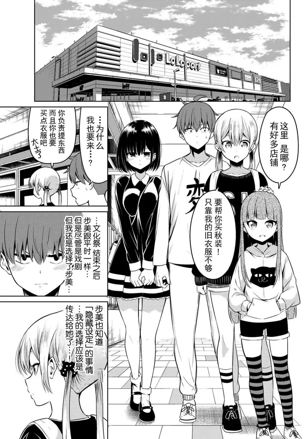 第29话