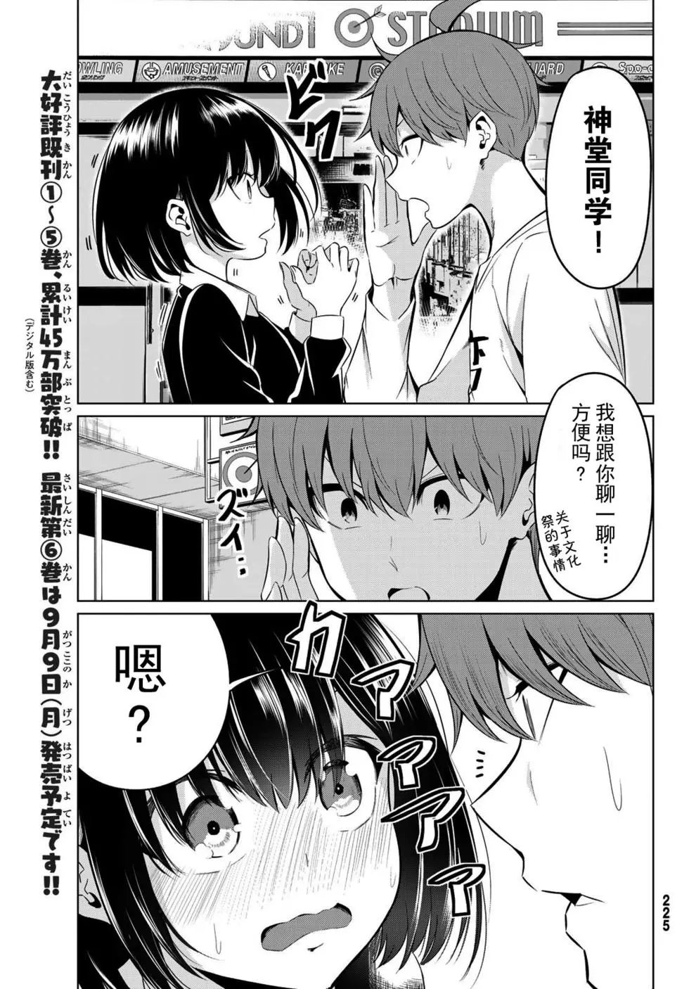 第29话