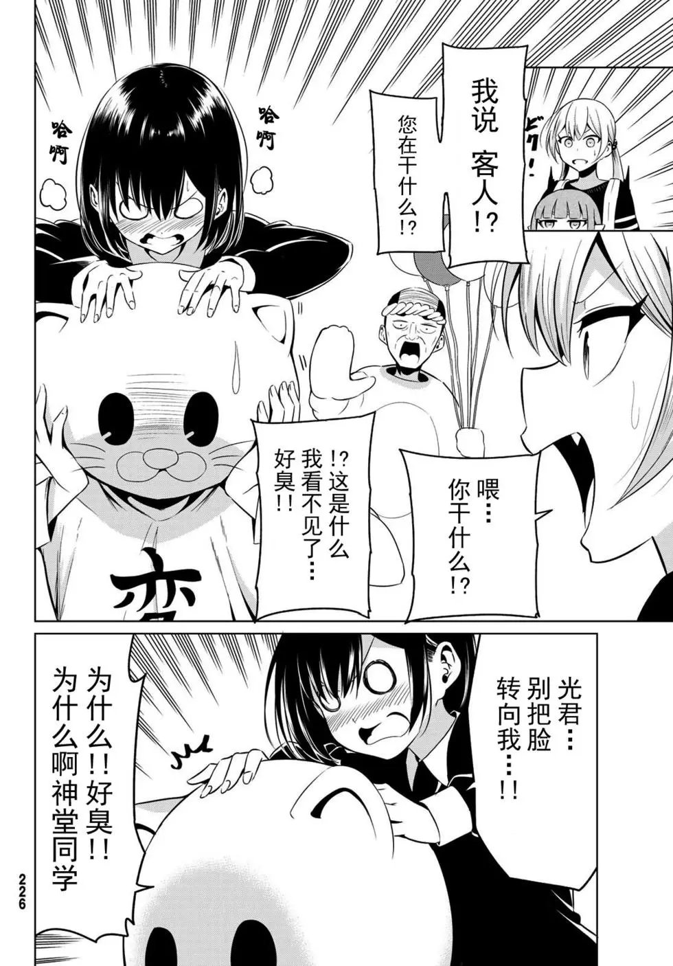 第29话