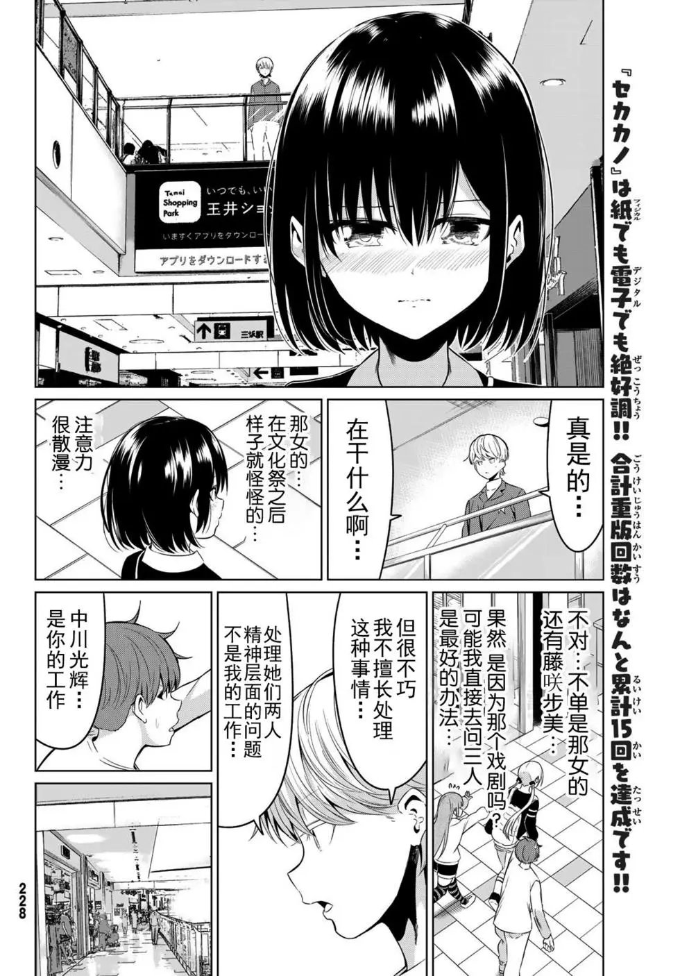 第29话