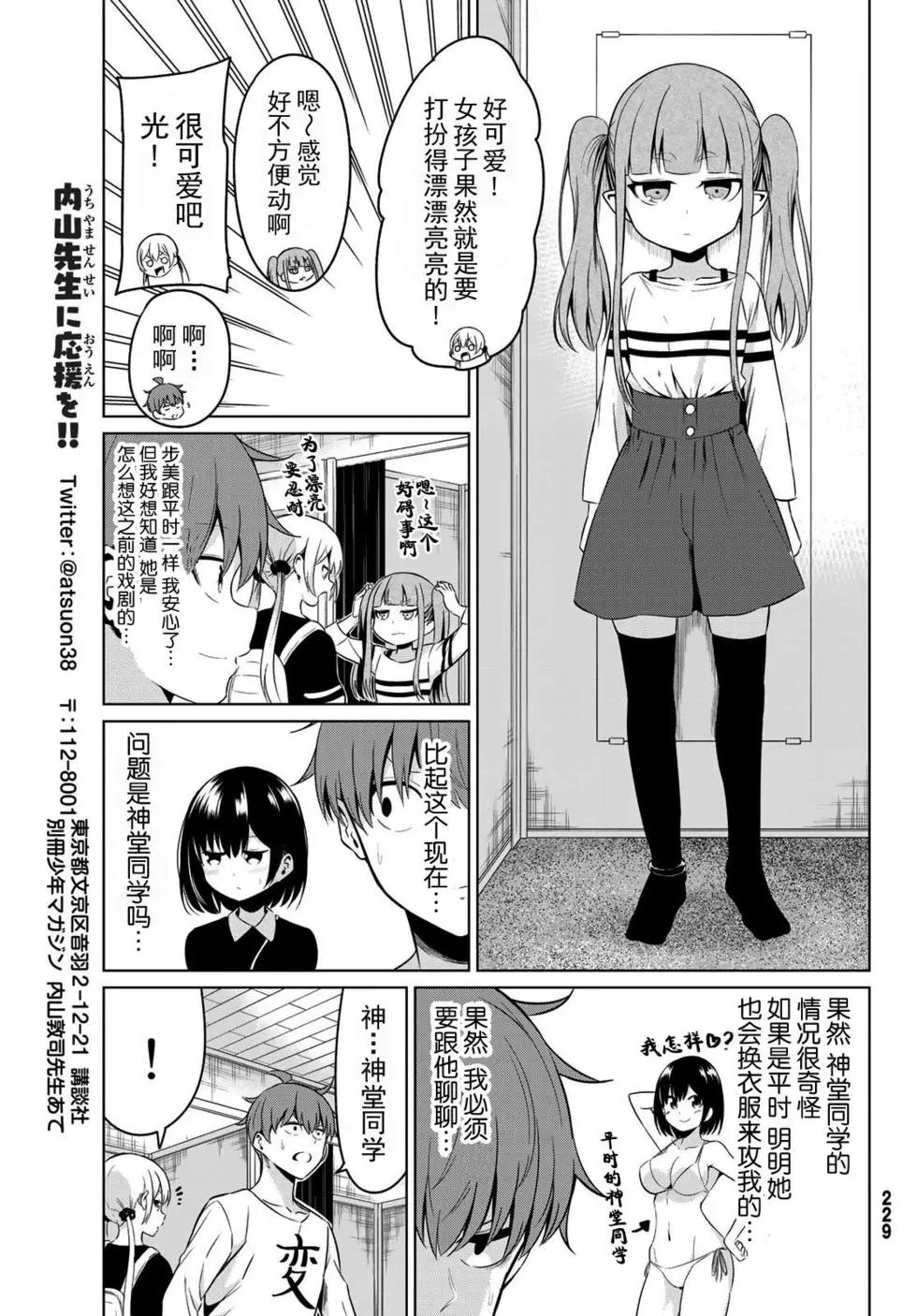第29话