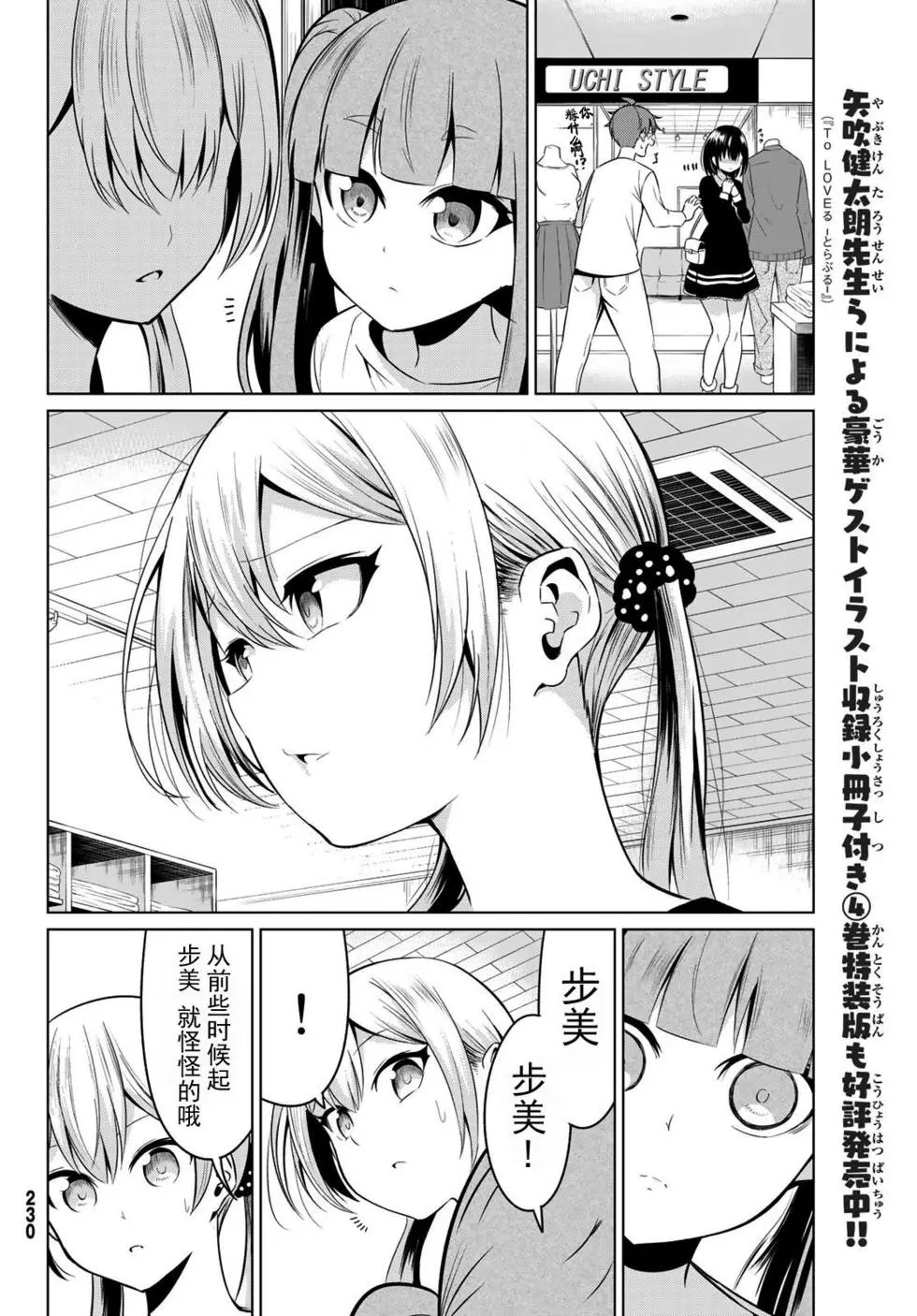 第29话