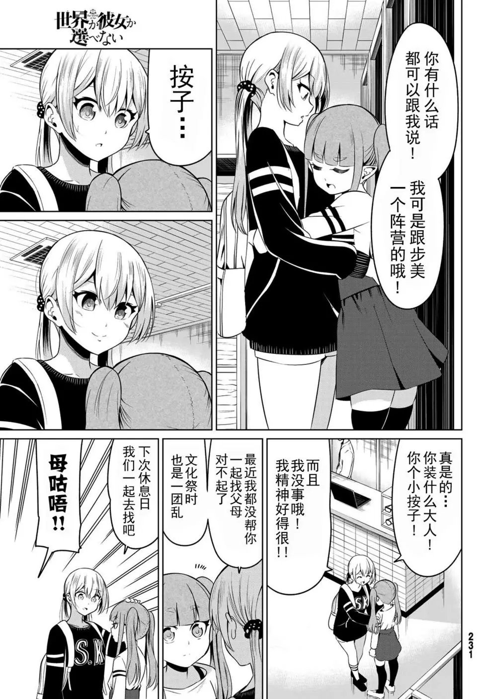第29话