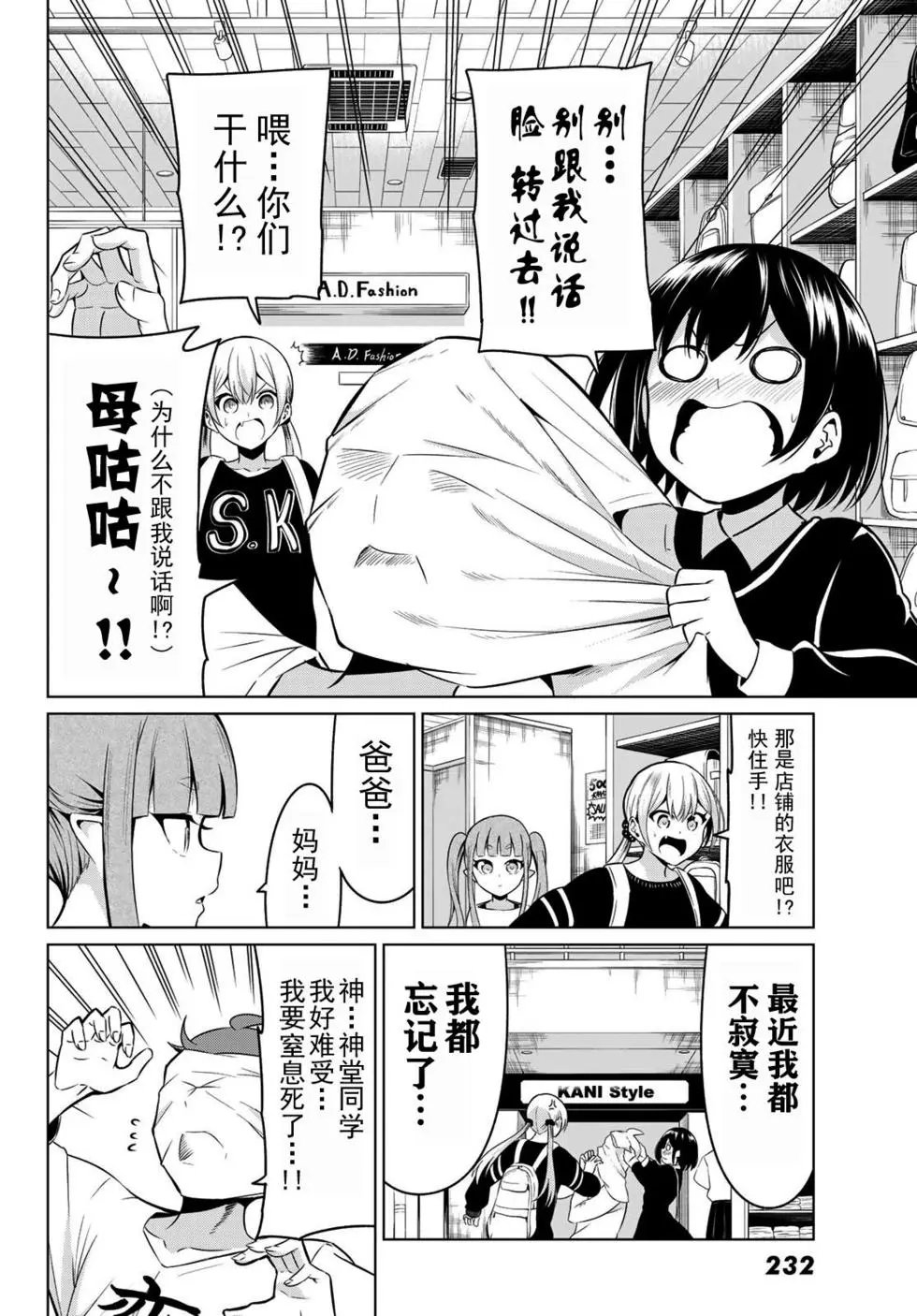 第29话