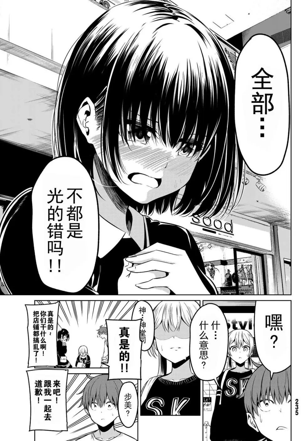 第29话