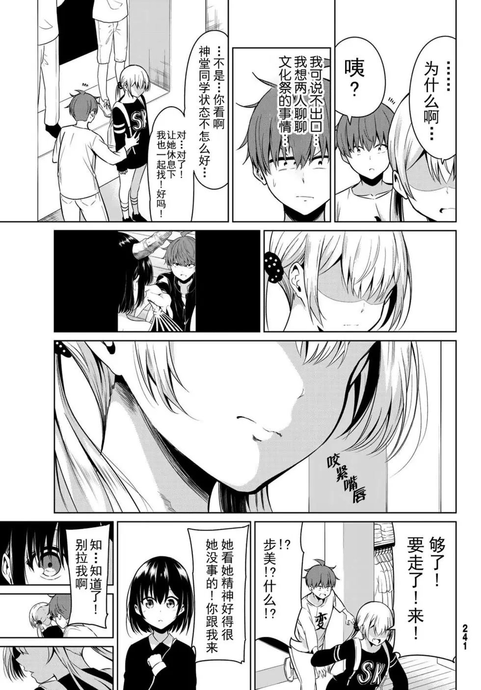 第29话