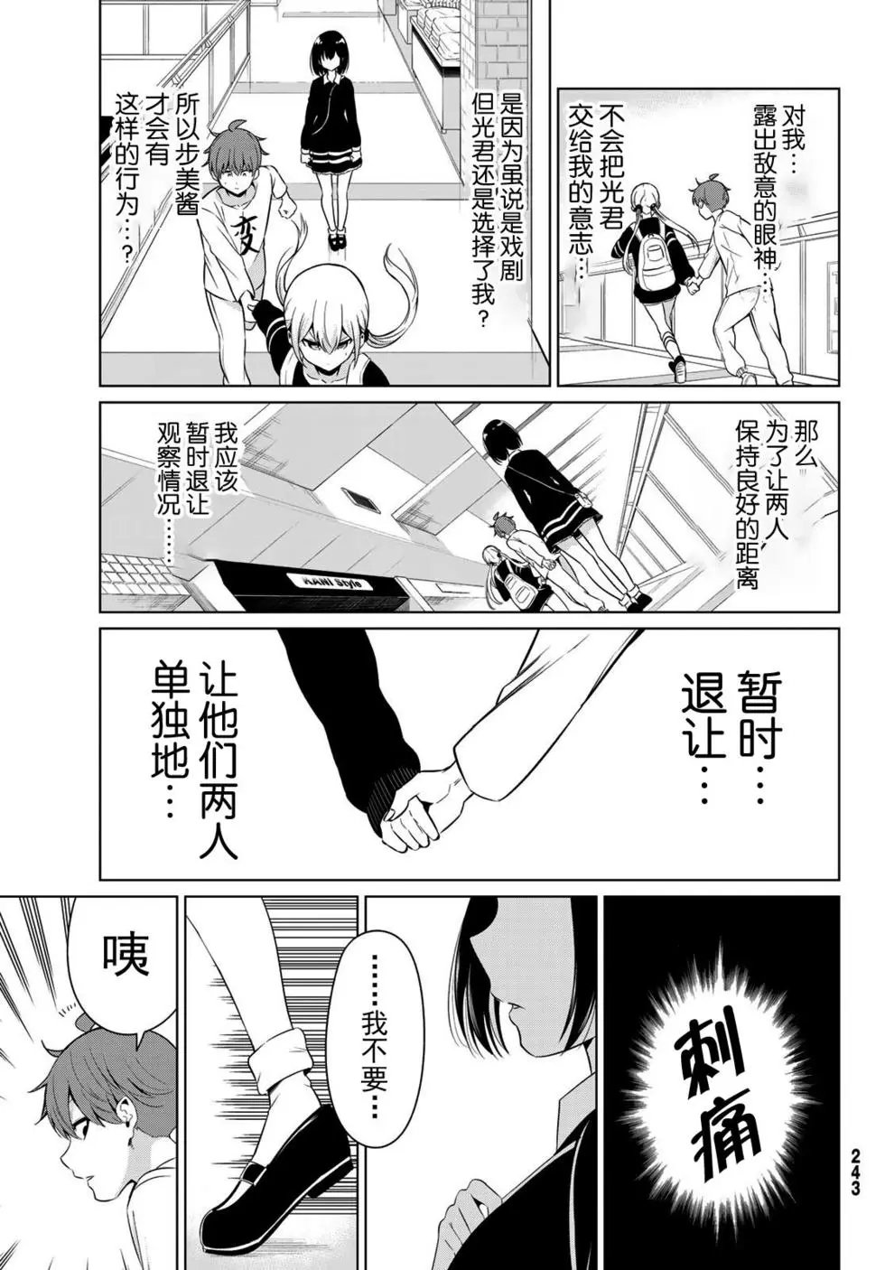 第29话