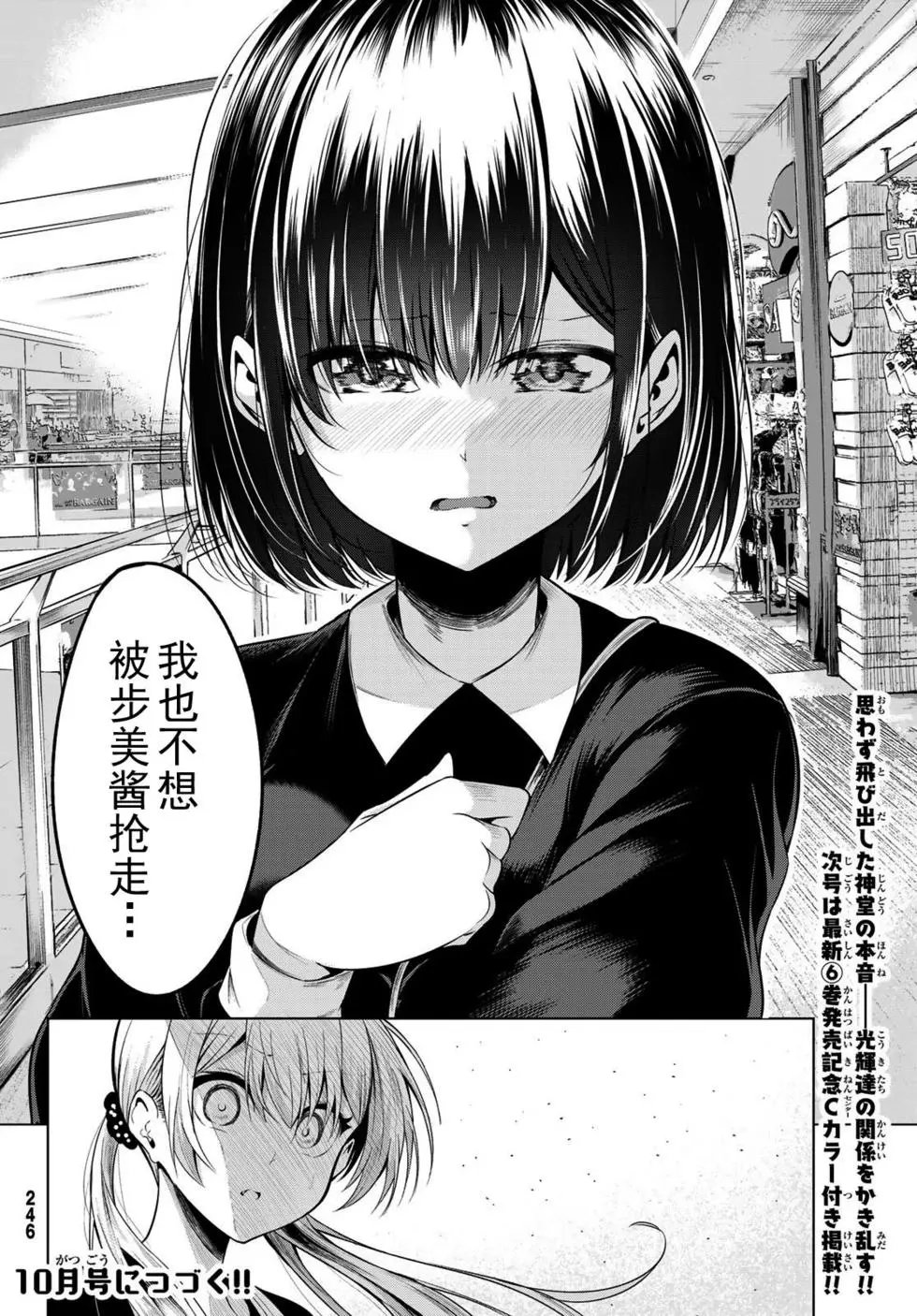 第29话