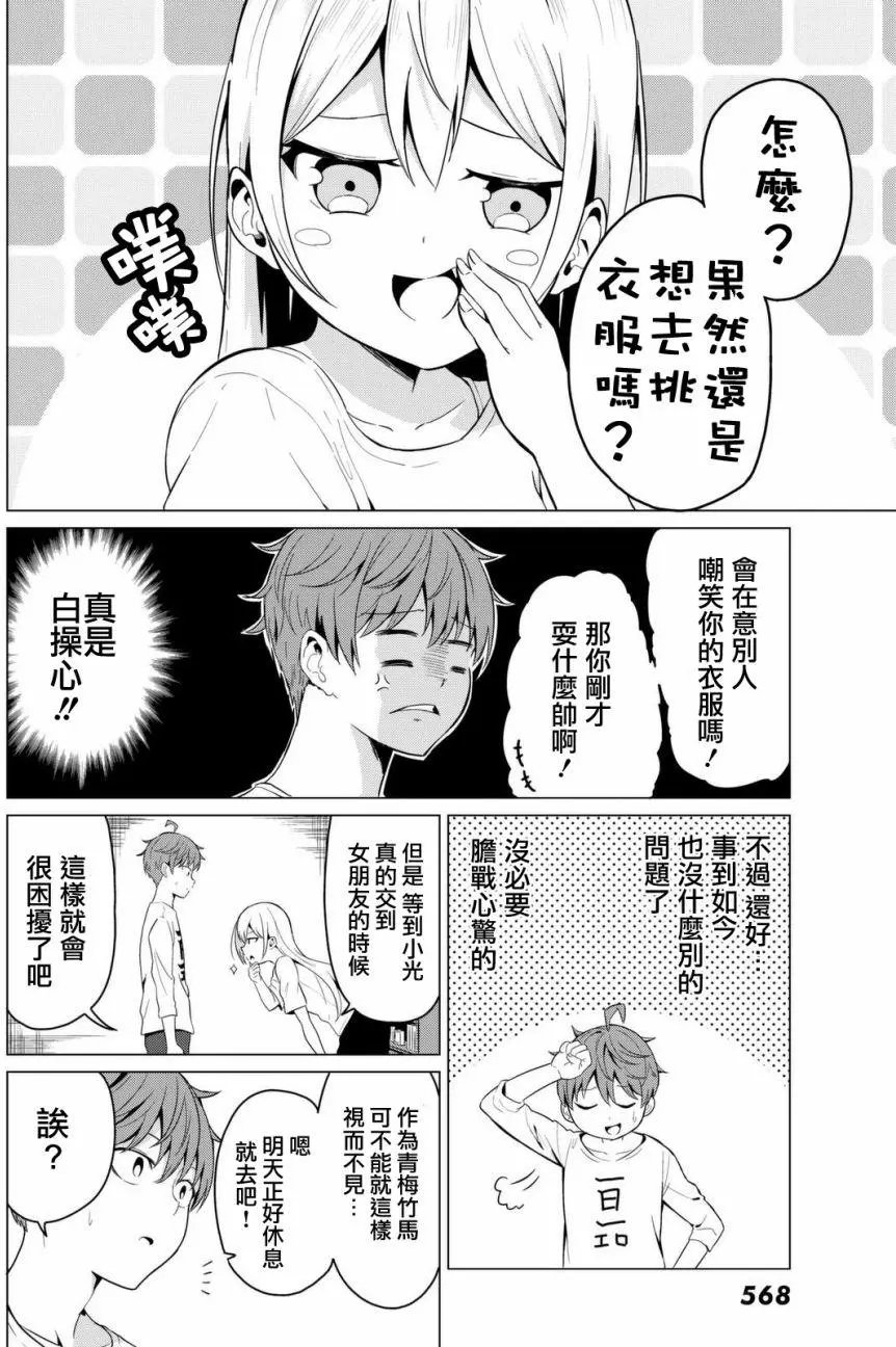 第03回