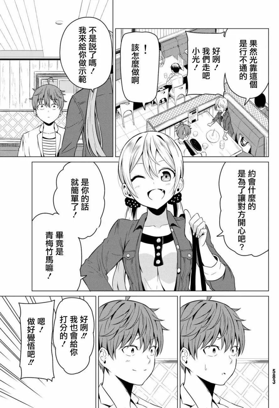 第03回