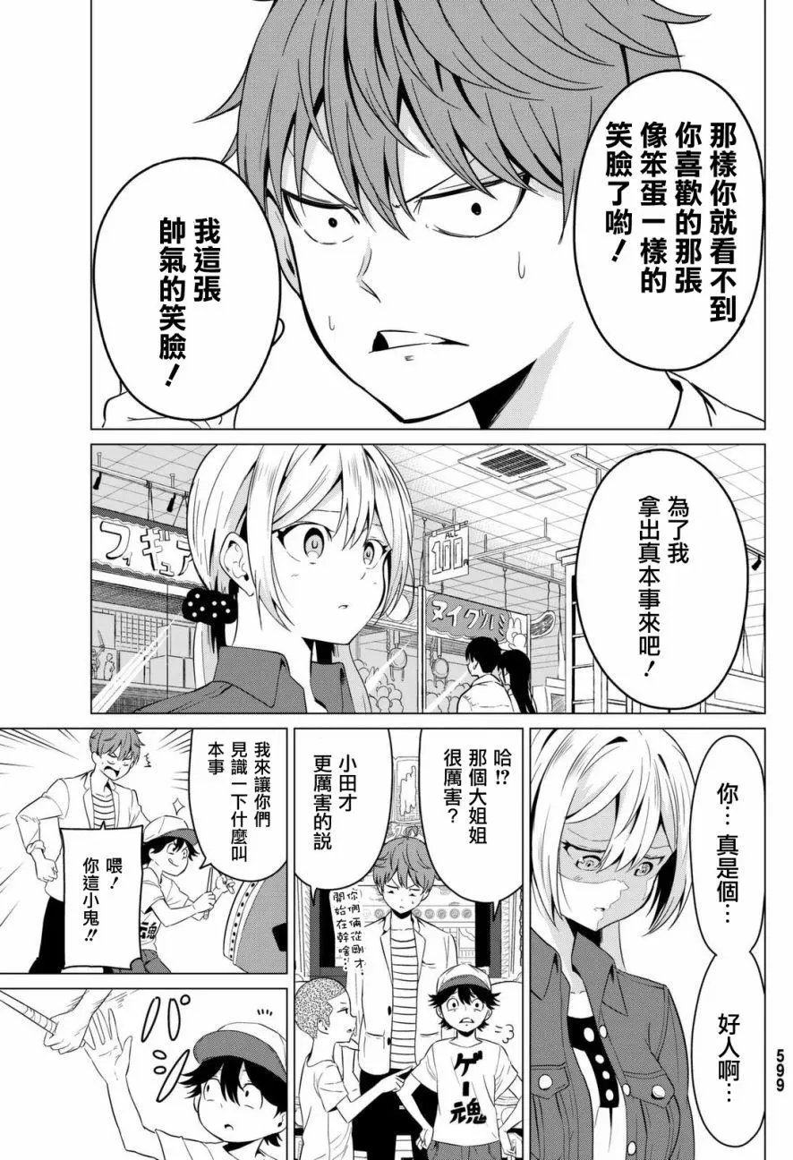 第03回