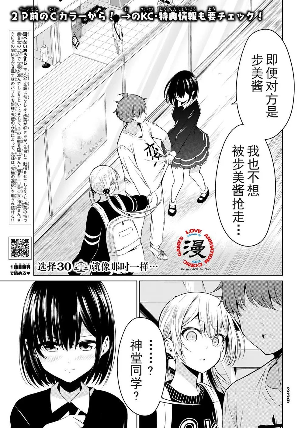 第30话