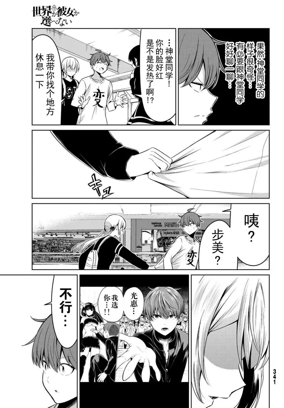 第30话