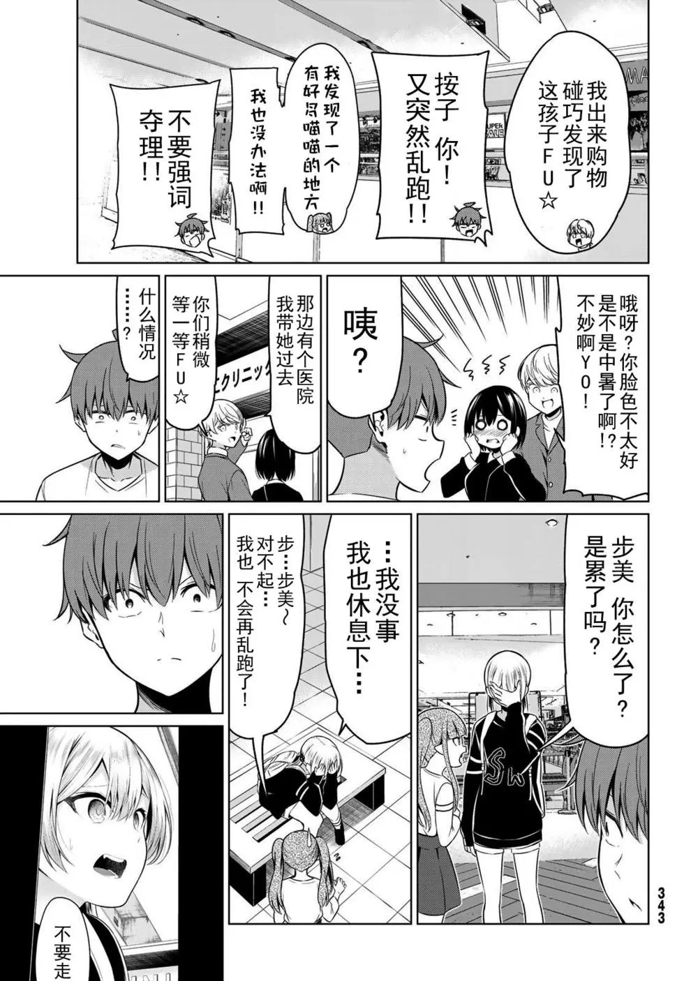 第30话