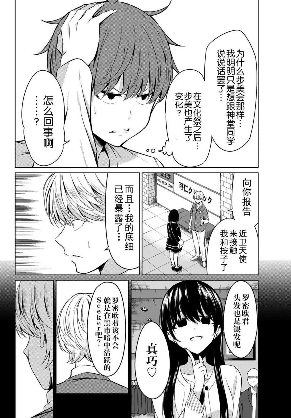 第30话