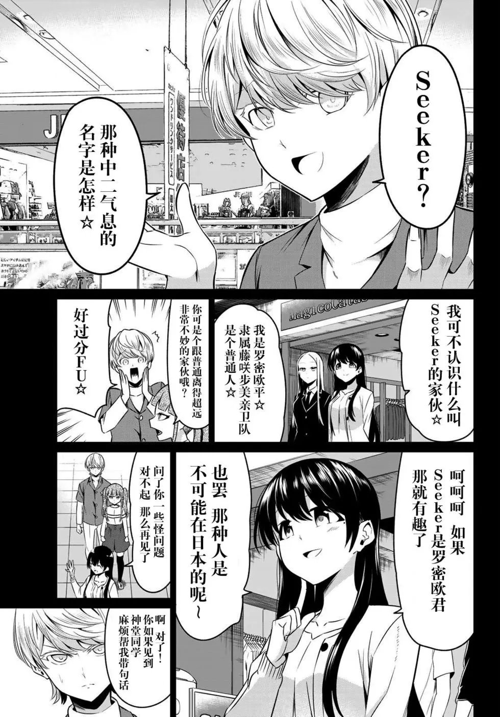 第30话