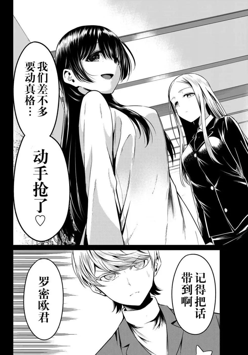 第30话
