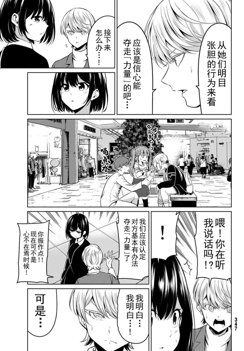 第30话