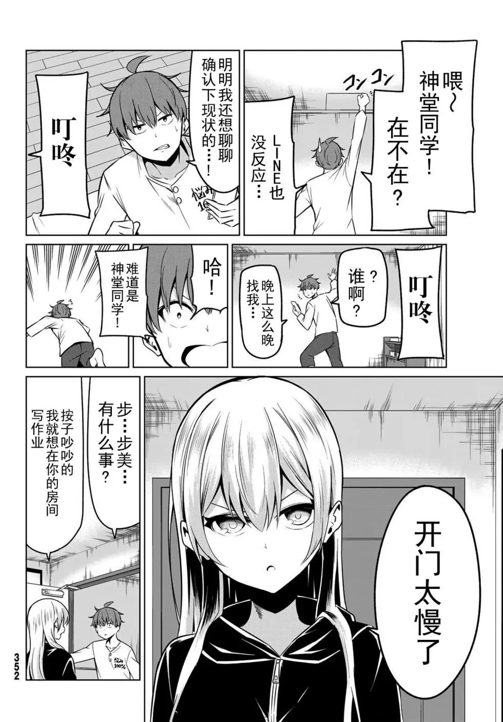 第30话