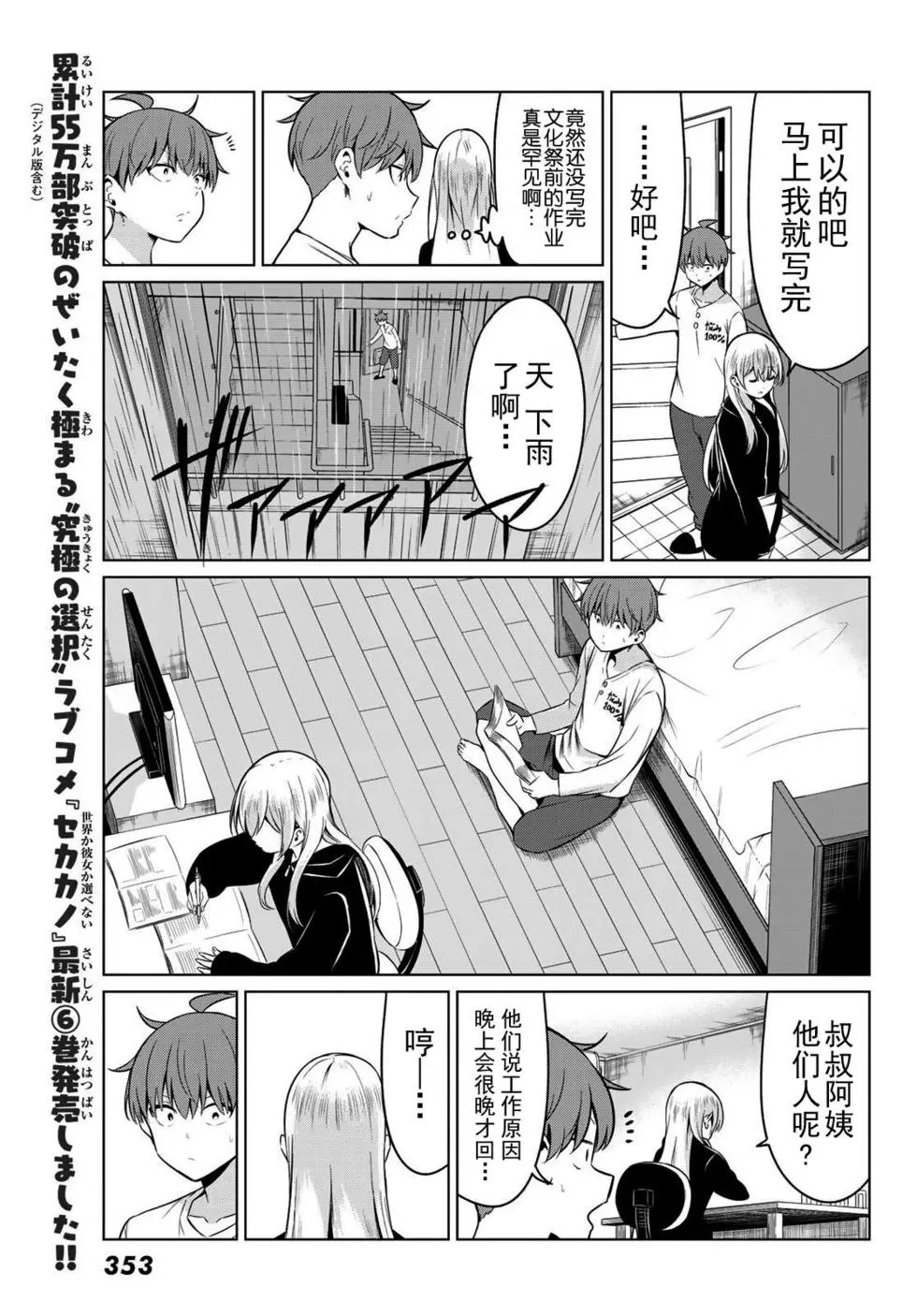 第30话