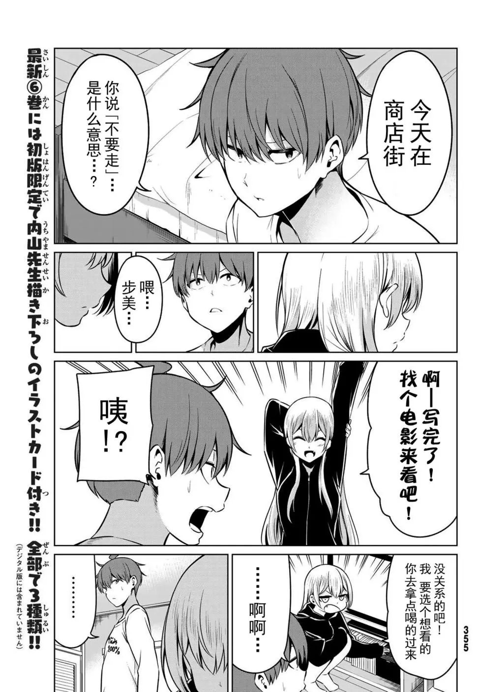 第30话