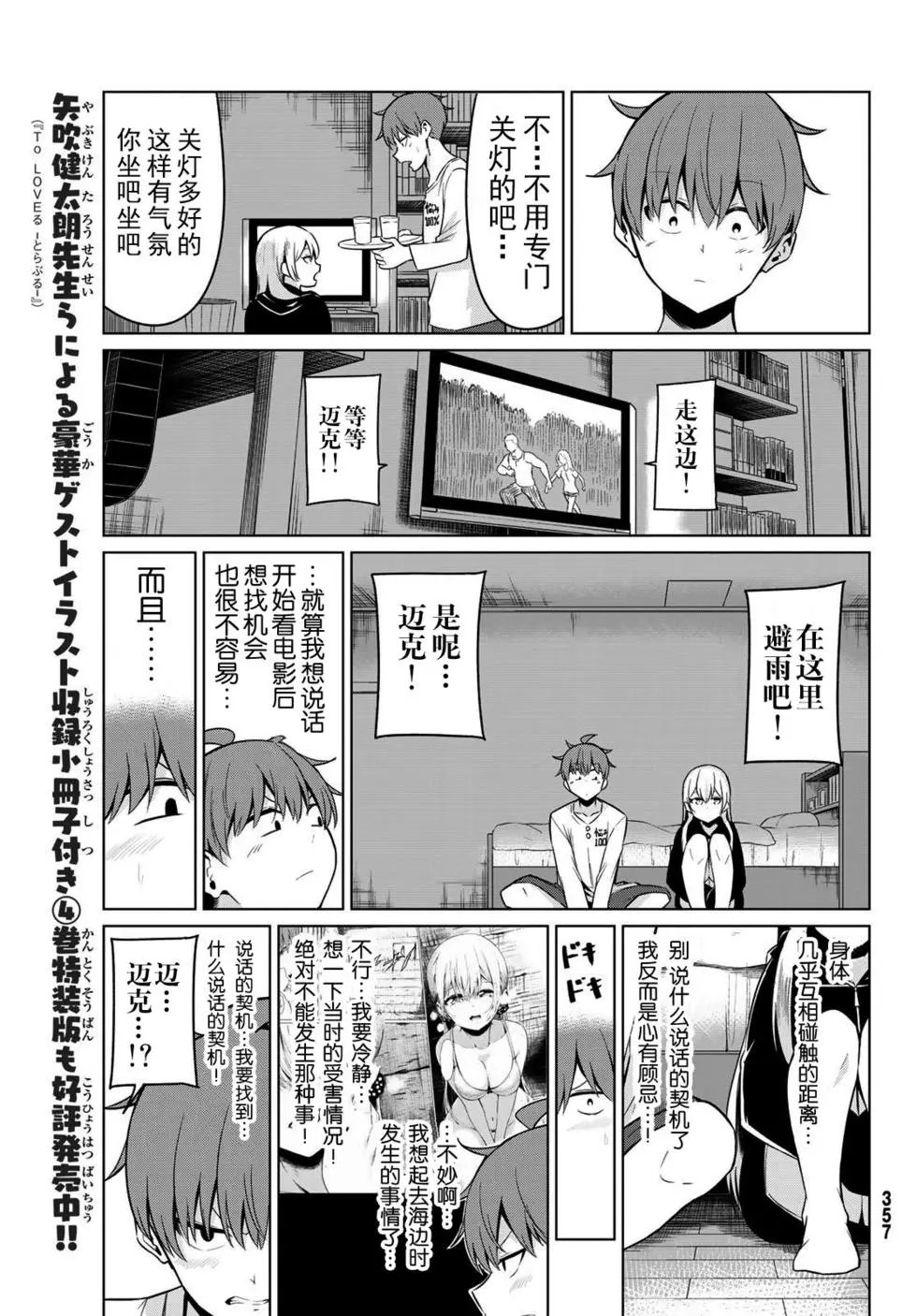 第30话