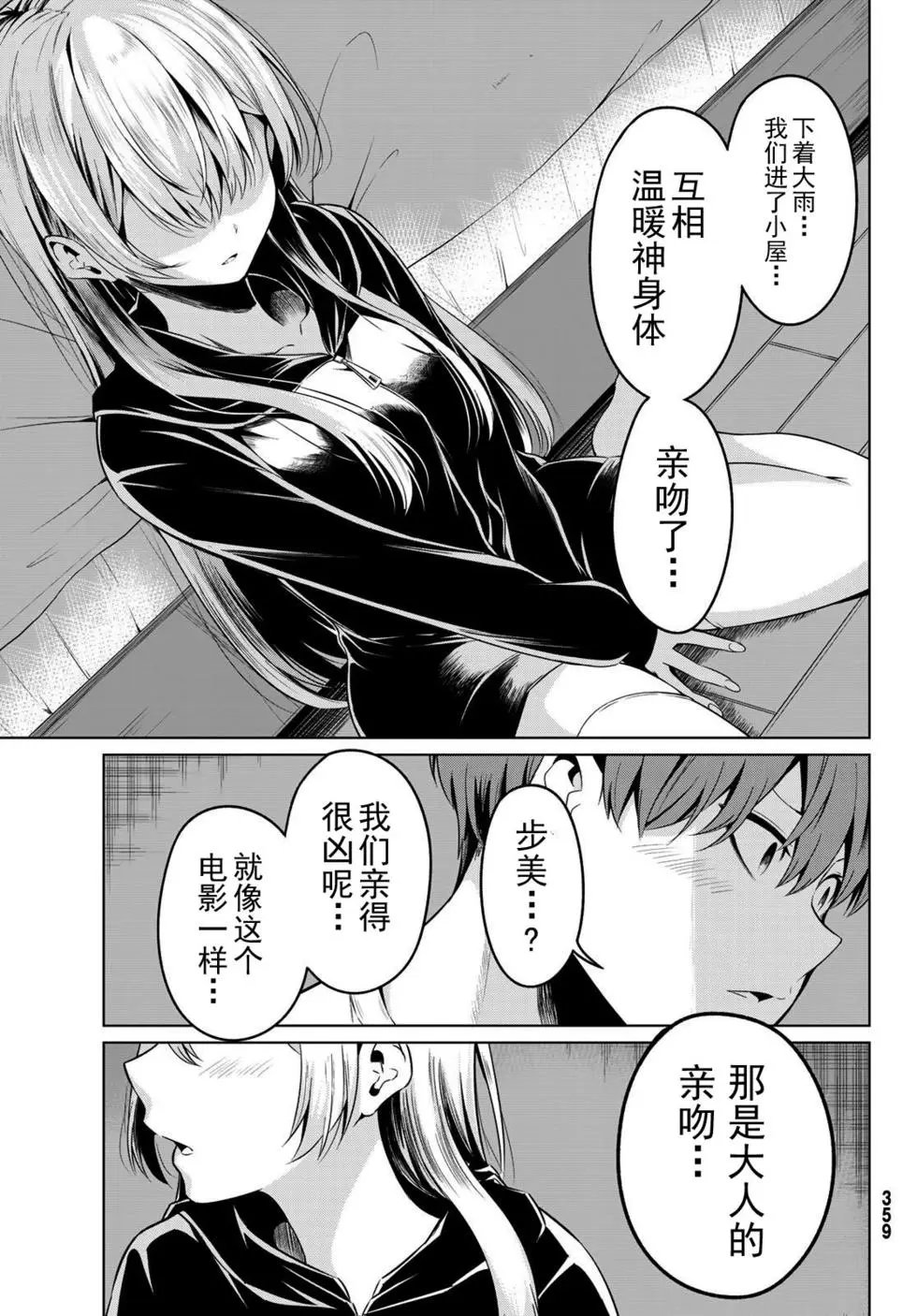 第30话