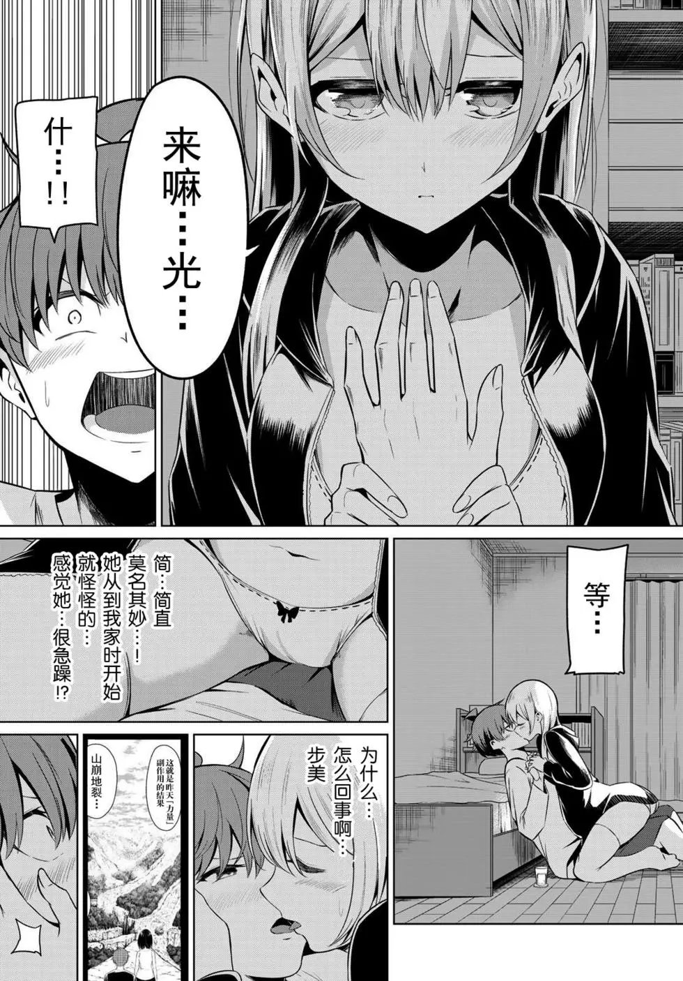 第30话