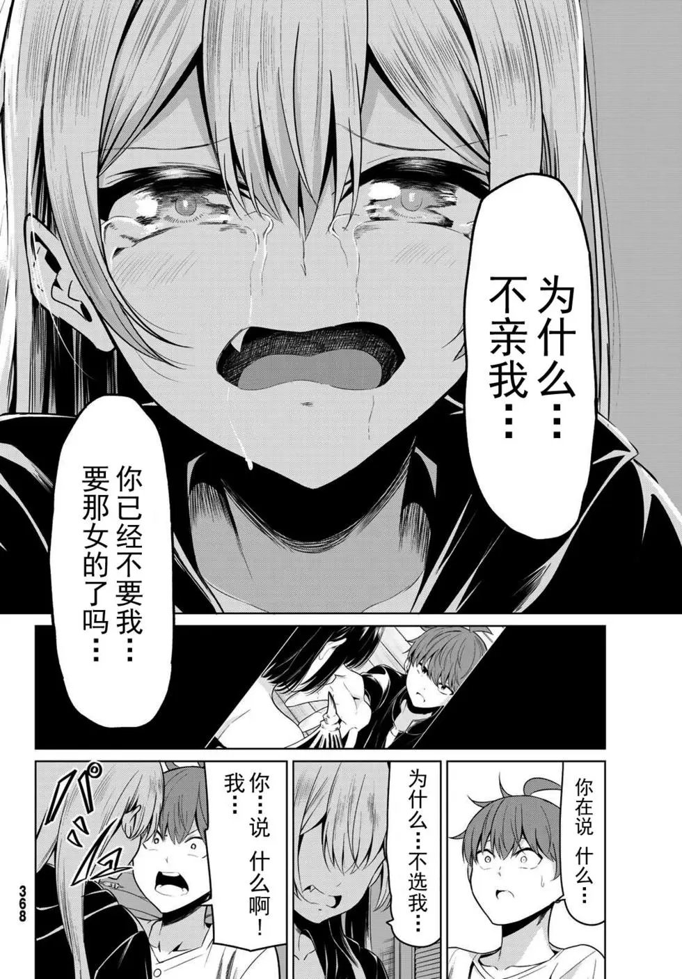 第30话