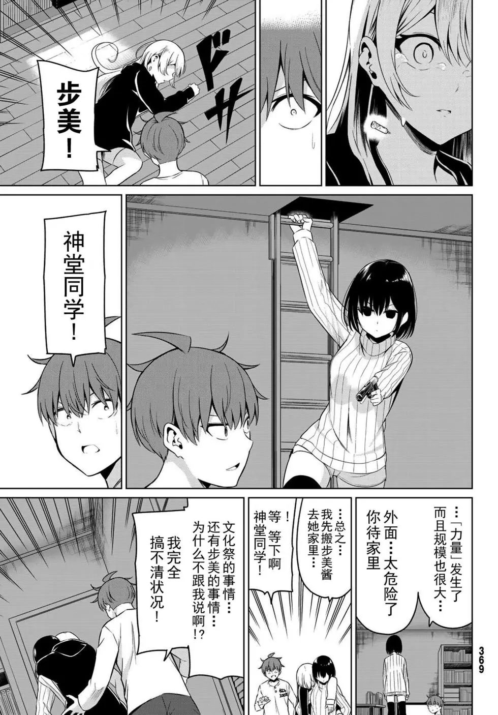 第30话
