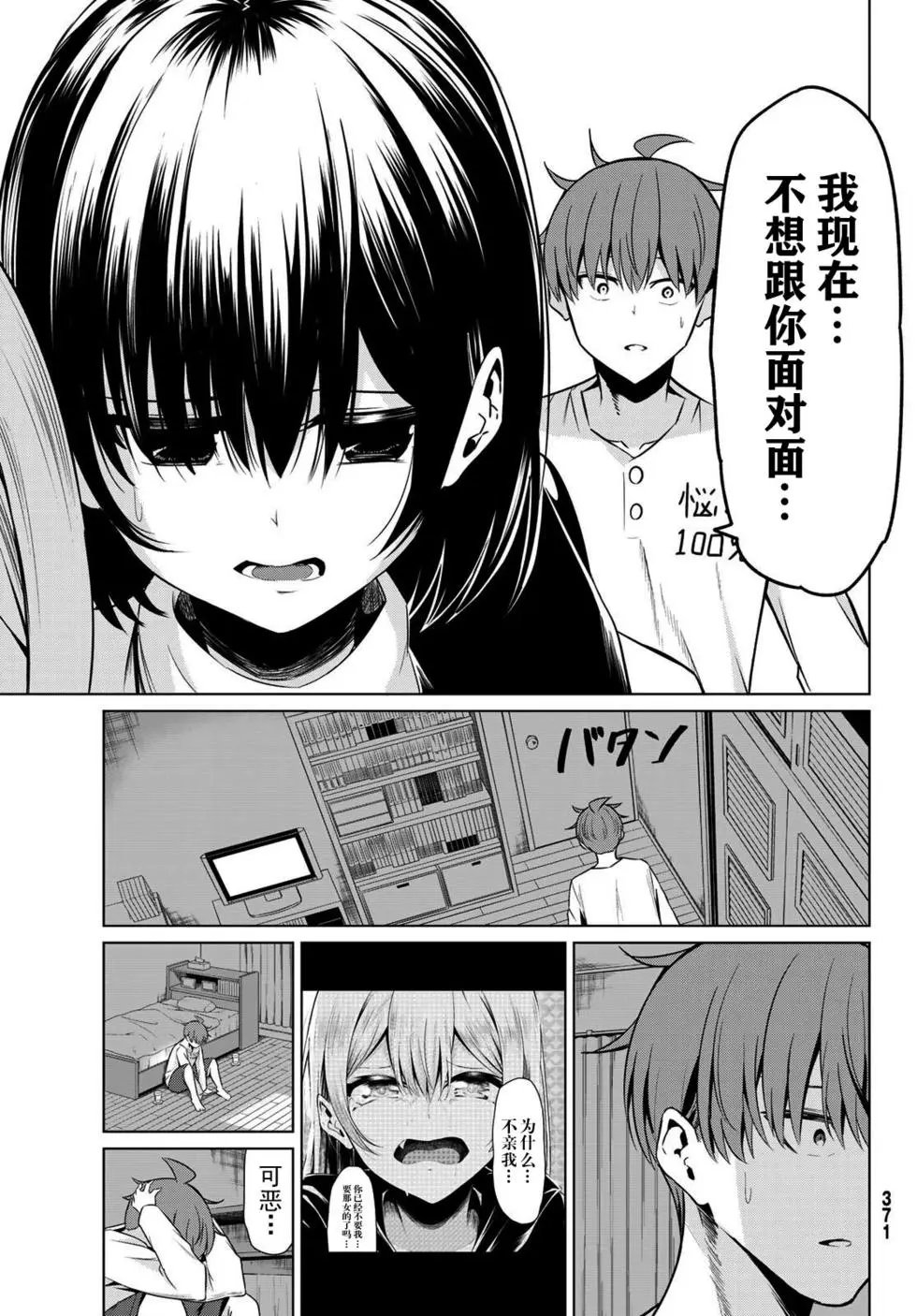 第30话
