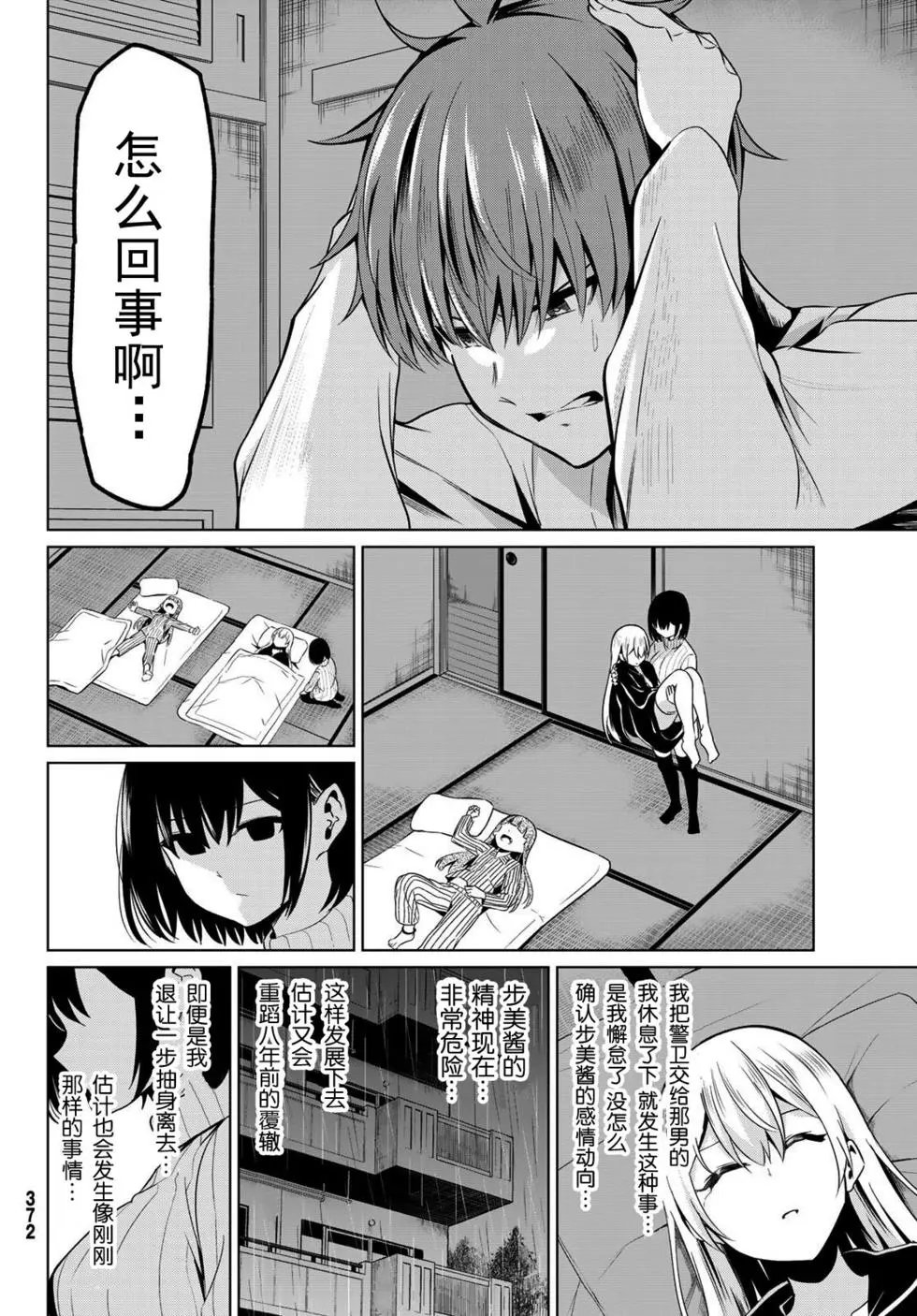 第30话