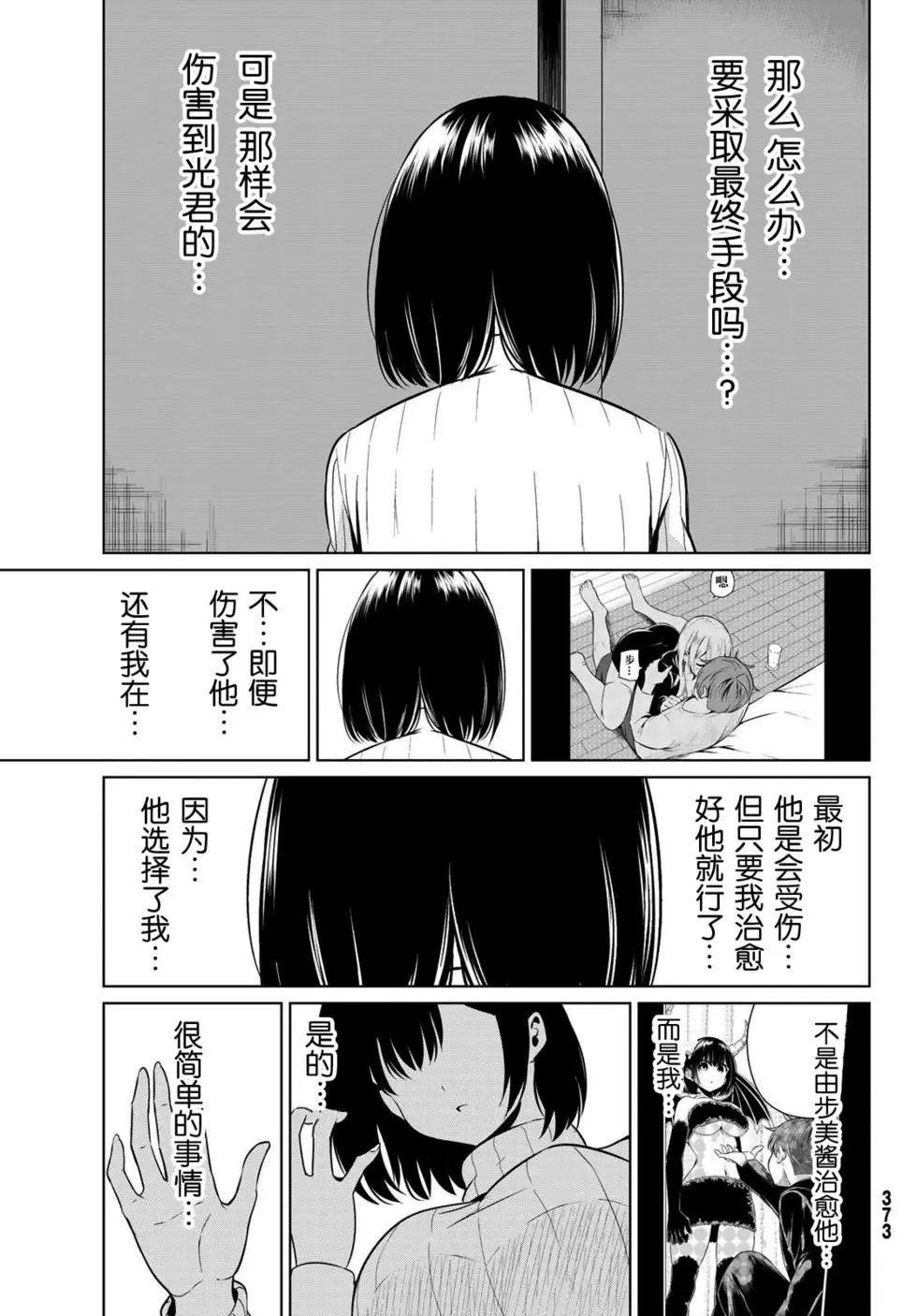 第30话
