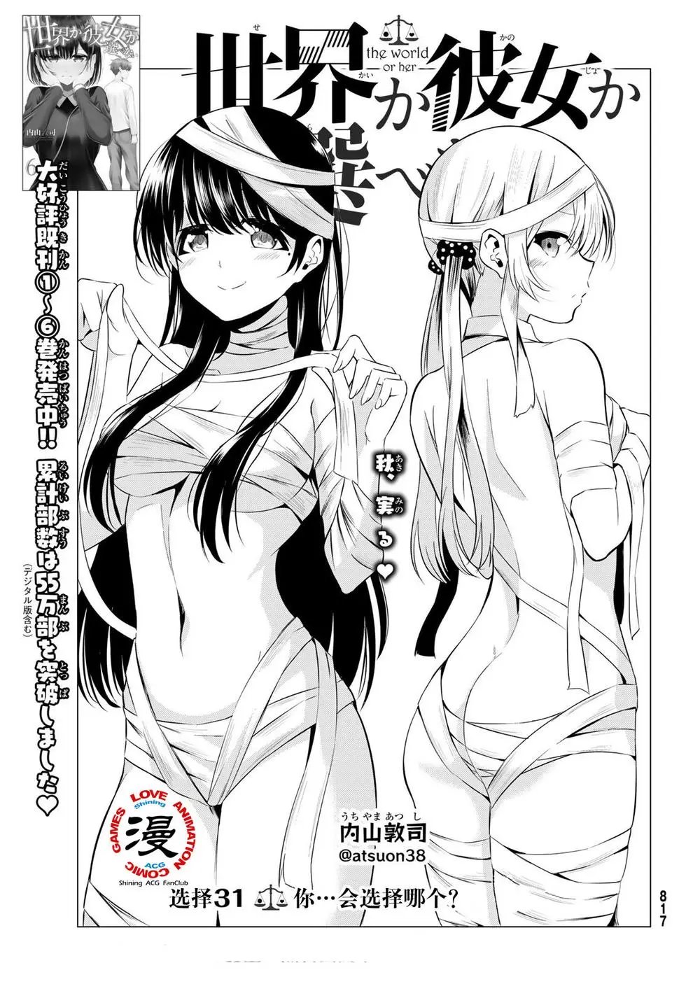 第31话