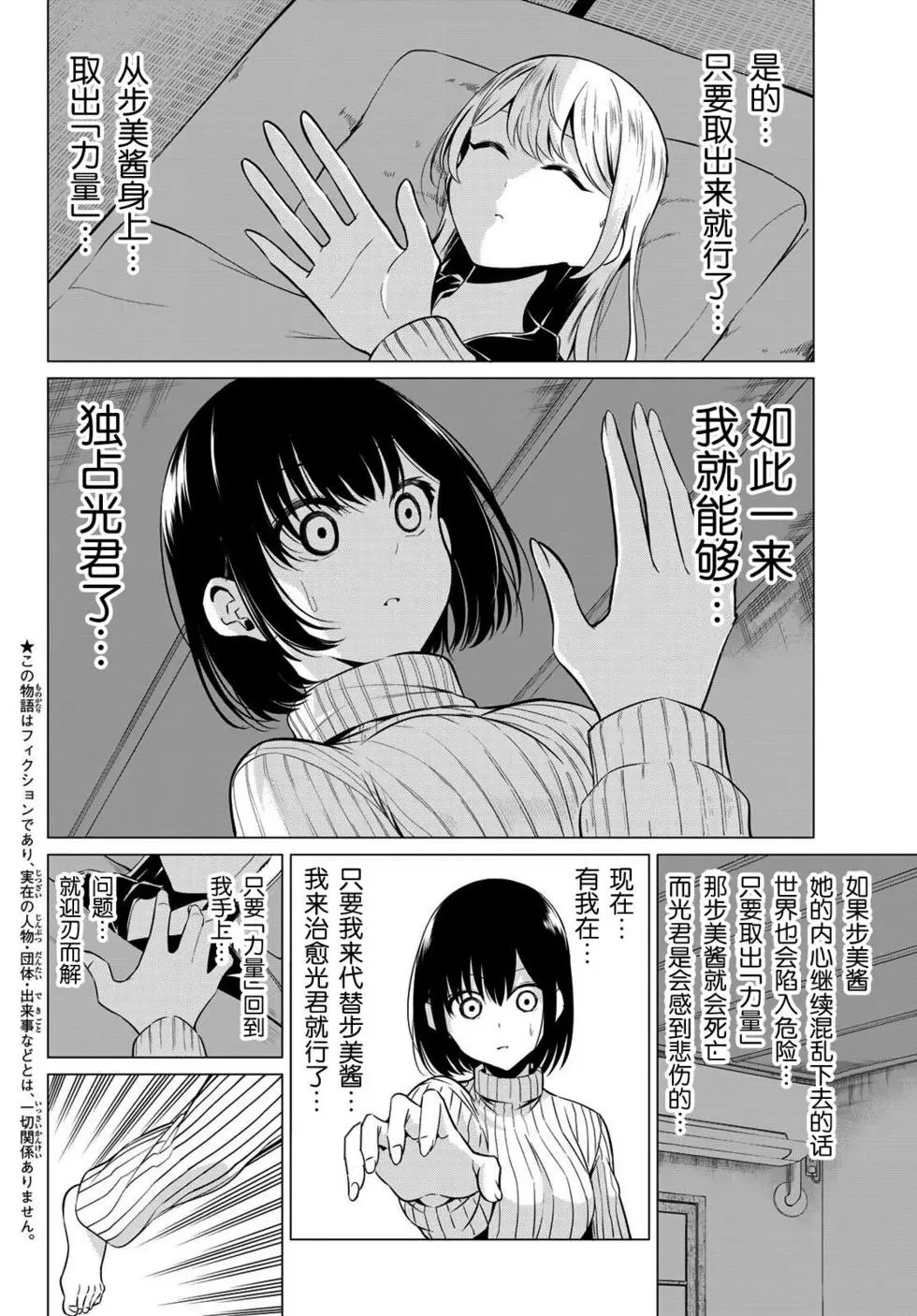 第31话