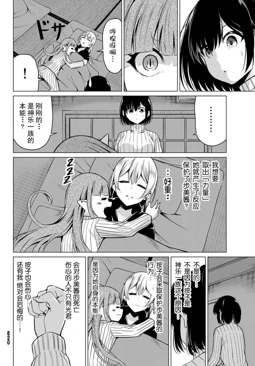 第31话