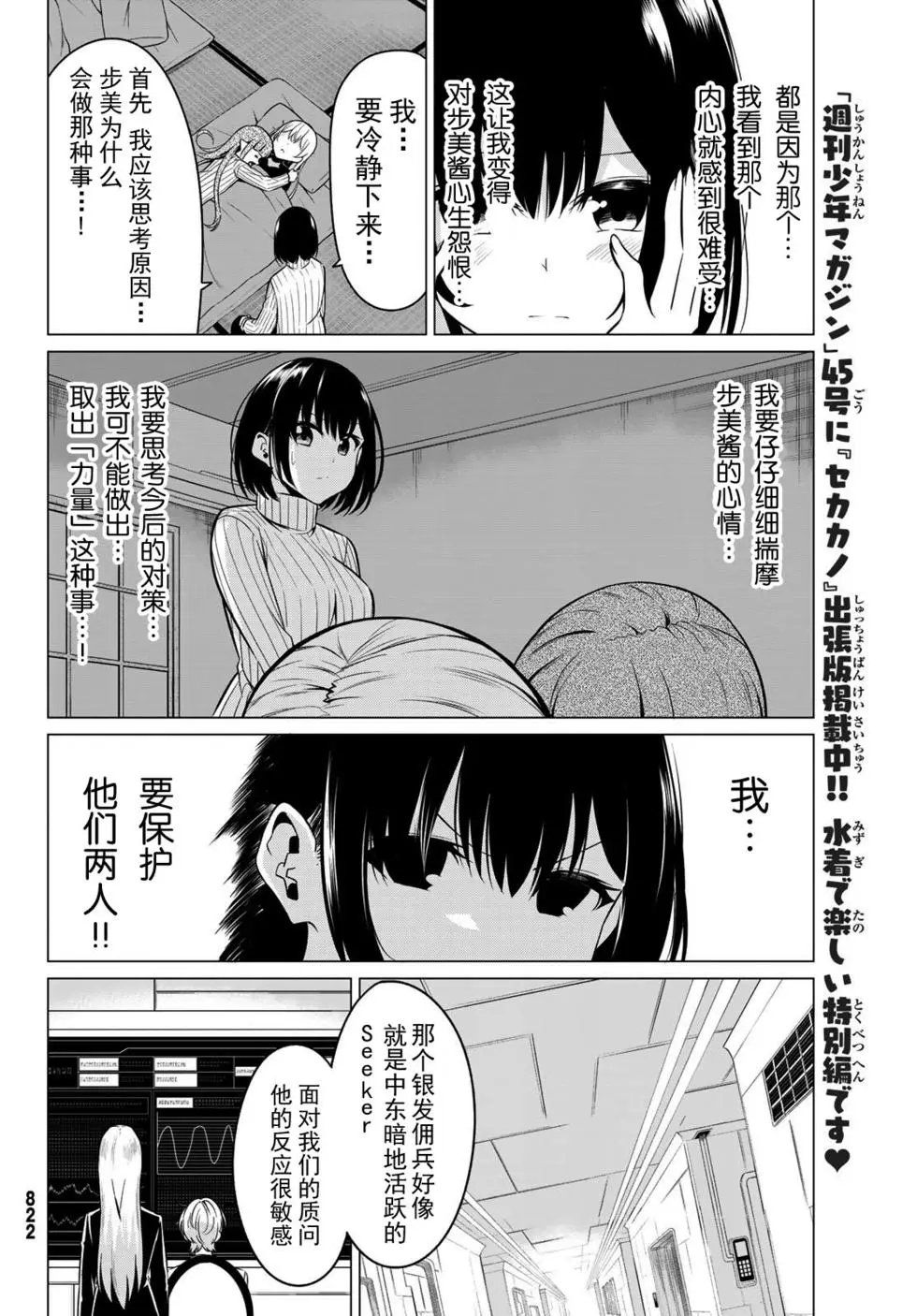 第31话