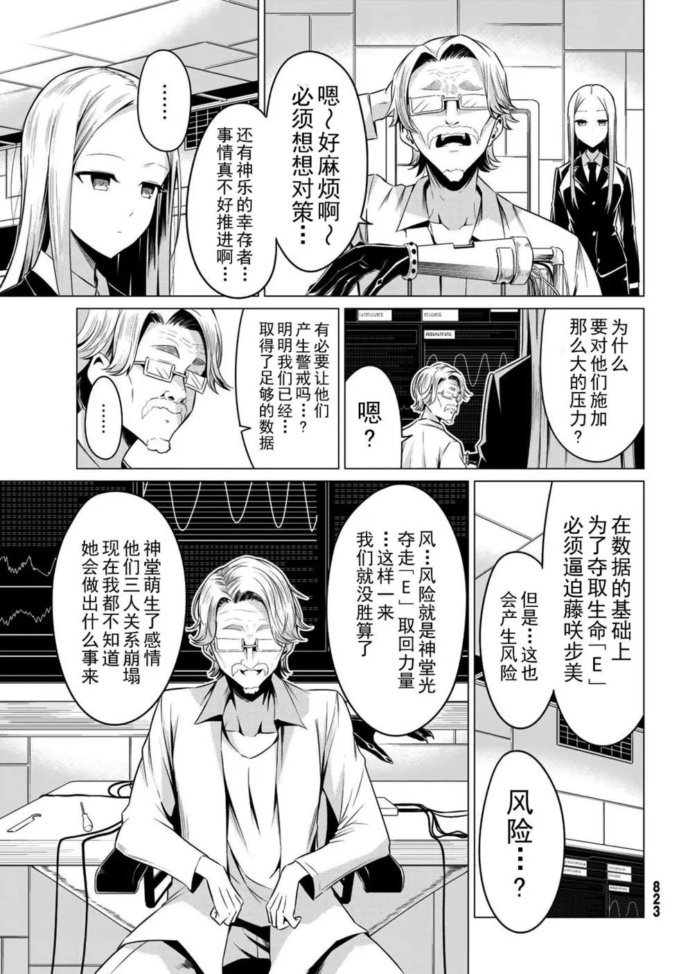 第31话