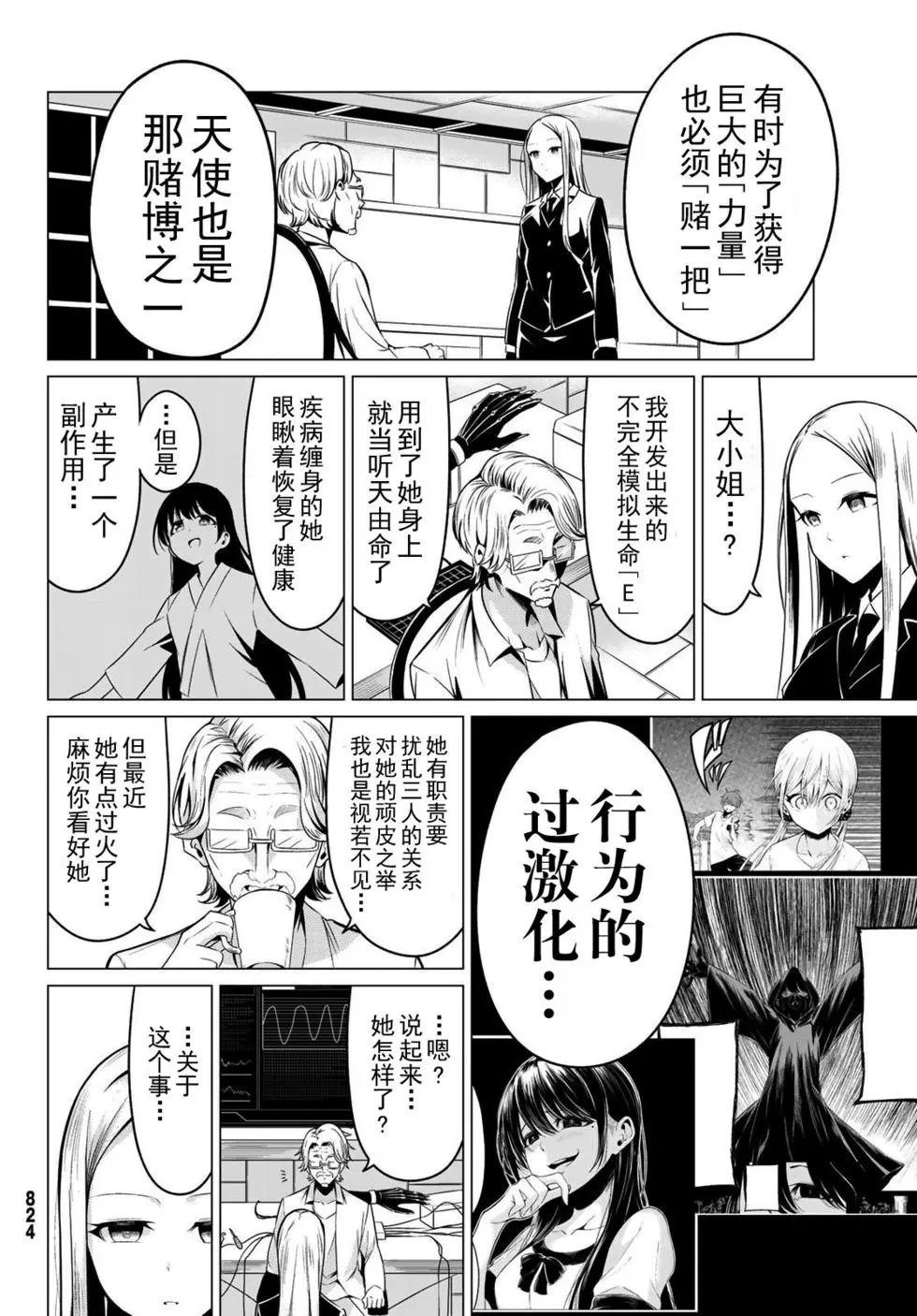 第31话