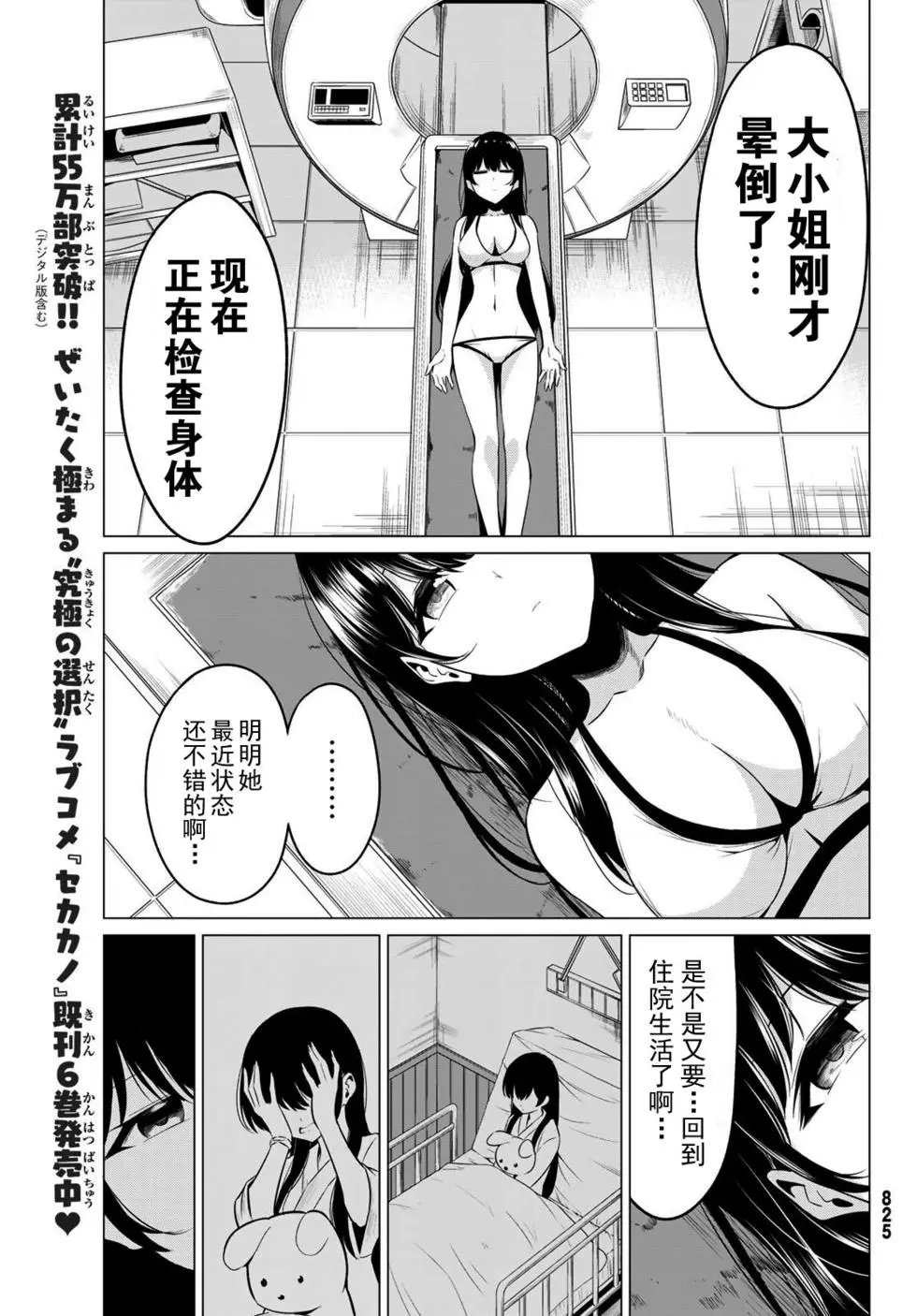 第31话