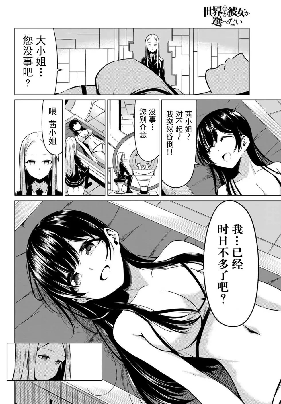 第31话
