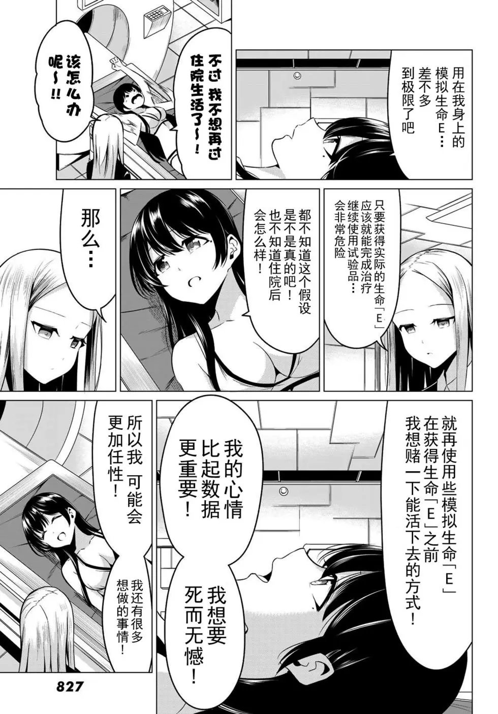 第31话