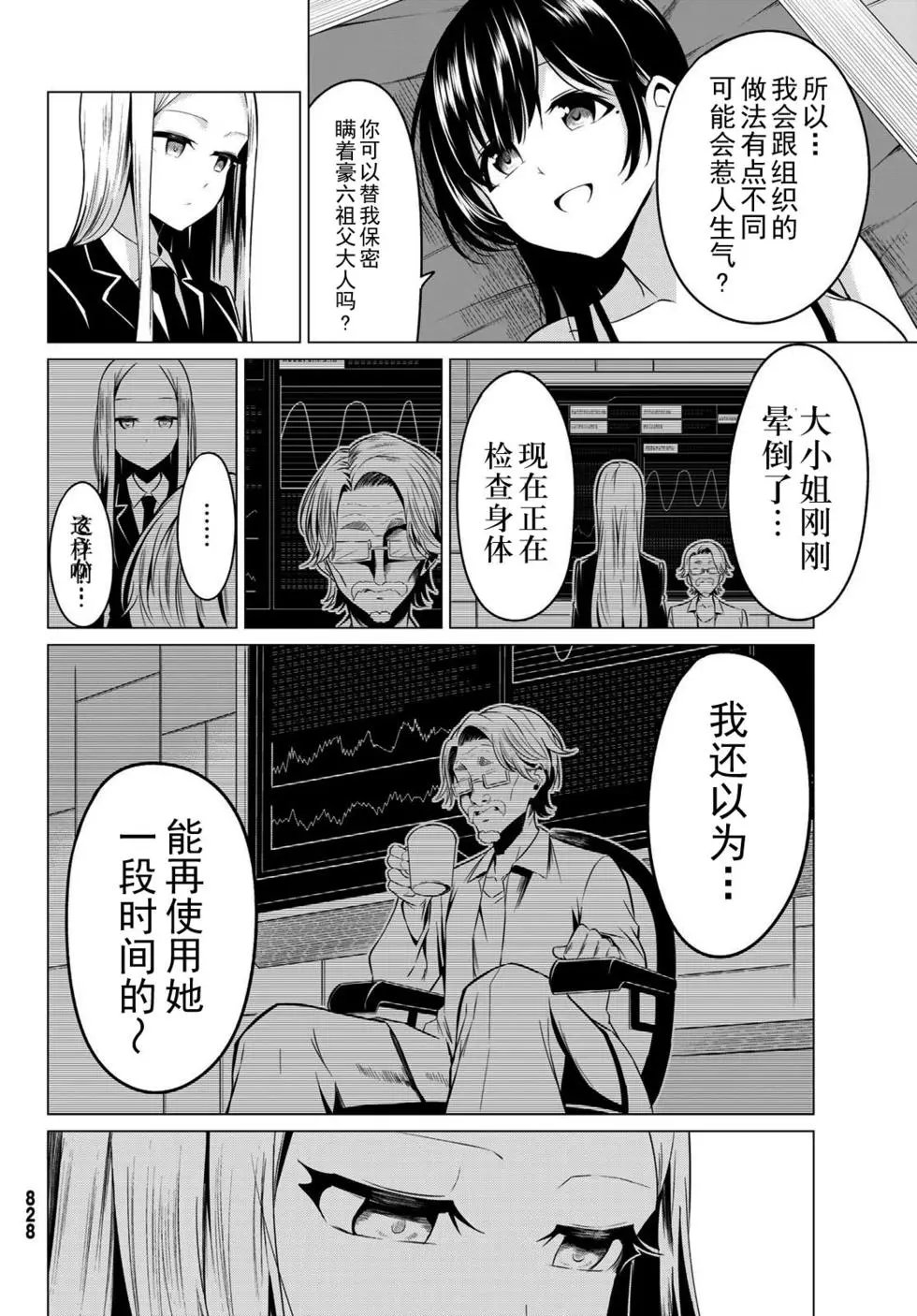 第31话