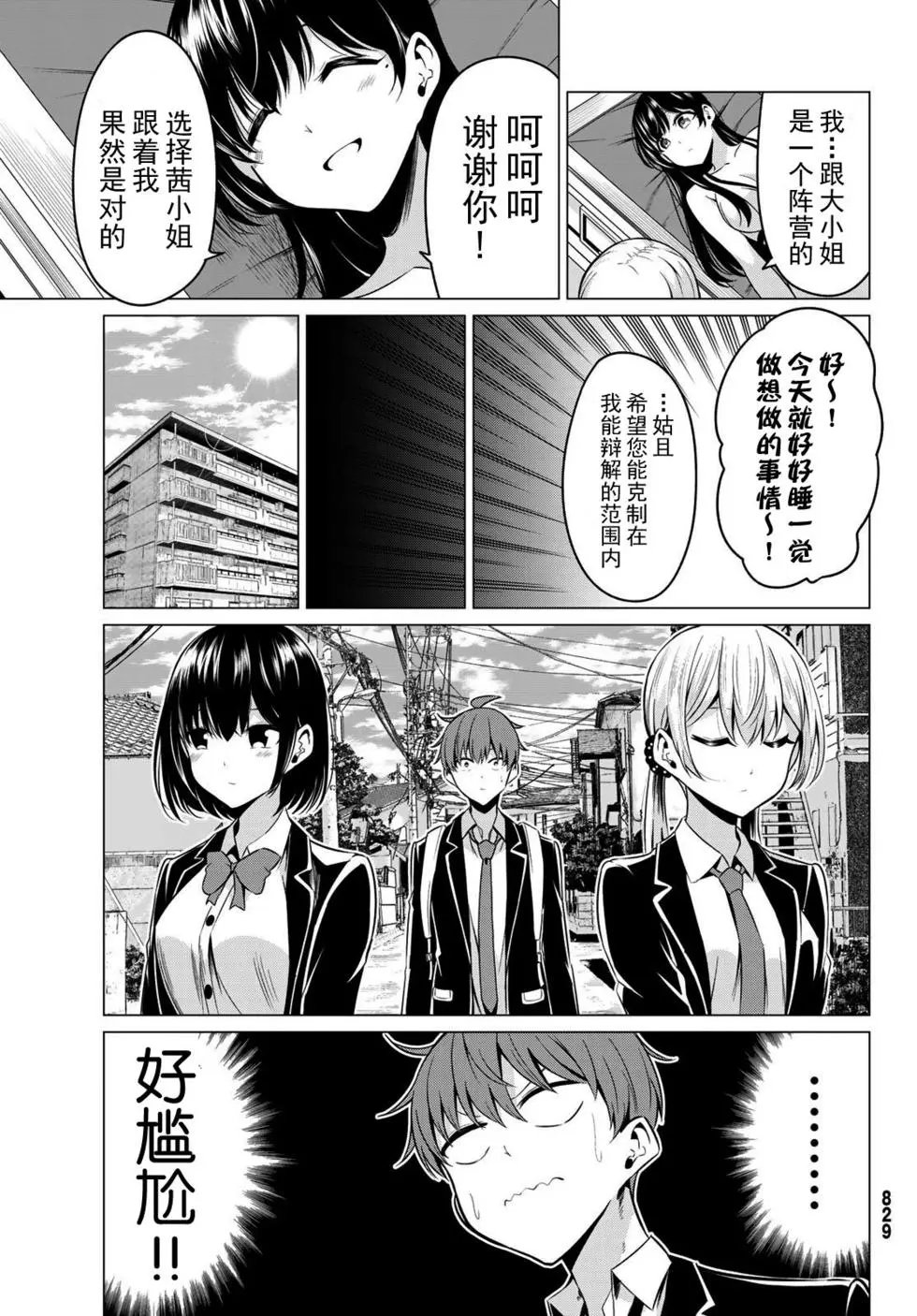 第31话