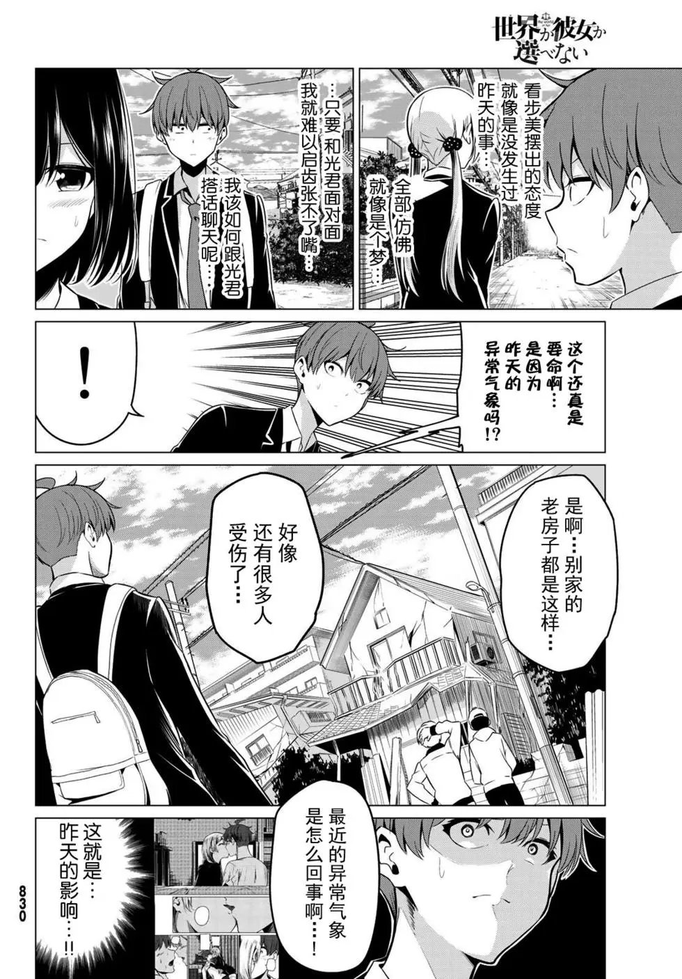 第31话