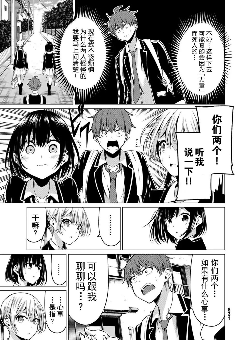 第31话